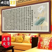 三维工匠印花十字绣线绣新款佛像般若波罗蜜多心经观音菩萨佛教堂供奉莲花 [棉线4股]150x60CM安格古绢布
