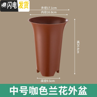 三维工匠透明兰花专用盆高透气双层控根塑料超紫砂陶瓷沥水罩兰花盆 中号咖色兰花的外盆[此款无内盆] 中等花盆容器