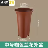 三维工匠透明兰花专用盆高透气双层控根塑料超紫砂陶瓷沥水罩兰花盆 中号咖色兰花的外盆[此款无内盆] 中等花盆容器