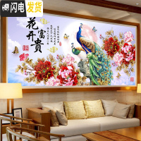 三维工匠蒙娜丽莎十字绣2019花开富贵牡丹新款客厅简约现代自己绣手工初学 [丝线-满绣]150*68厘米[不满意包退]