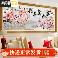 三维工匠5D点贴钻十字绣家和万事兴钻石画满钻2019年新款 [满钻全贴]300*100厘米-异形钻[多送钻量]送孔雀和九