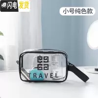 三维工匠透明化妆包ins风网红超火便携女大容量化妆品收纳袋旅行洗漱小号收纳包