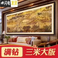 三维工匠5d钻石画2020年新款客厅全景满钻清明上河图十字 满钻-清明上河图[150*55CM]多加30钻、送2十字绣