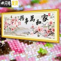 三维工匠5D点贴钻十字绣家和万事兴钻石画满钻2019年新款 [满钻全贴]180*70厘米-异形钻[全送工具]送孔雀和九头