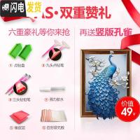 三维工匠5D点贴钻十字绣家和万事兴钻石画满钻2019年新款 [满钻全贴]360*120厘米-异形钻[霸气客厅]送孔雀和九