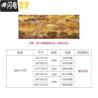 三维工匠5d钻石画2020年新款客厅全景满钻清明上河图十字 满钻-清明上河图[280*95CM]多加30钻、送2十字绣