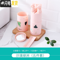 三维工匠旅行套装洗漱用品洗漱杯牙刷盒便携出差旅游分装瓶空瓶洗漱包洗护收纳包