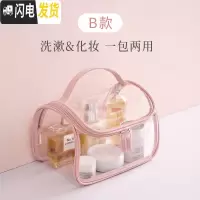 三维工匠透明化妆包女便携大容量护肤品洗漱收纳袋防水旅行ins风超火网红收纳包