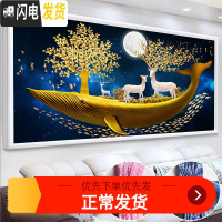 三维工匠海鲸十字绣2019新款线绣自己绣手工客厅发财鹿简约现代大幅满绣 大格240*110丝线精准印花