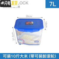 三维工匠5kg10斤日式塑料米桶储米箱米缸面粉桶密封厨房储物收纳收纳桶