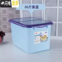 三维工匠[买1送3]加厚米桶50斤/10斤厨房粮食储米箱防虫密封20/25kg米缸收纳桶