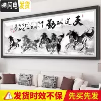 三维工匠八骏图十字绣2019新款绣马到成功天道酬勤大幅客厅大 3d十字绣[大格]235*95cm[6色棉线][配送工具]