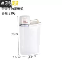 三维工匠装米桶家用米盒储米箱防虫防潮密封米罐米缸粉桶收纳箱五谷杂粮桶收纳桶