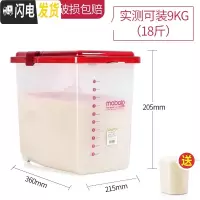 三维工匠米桶家用20斤装厨房密封防虫防潮米盒子塑料收纳储米箱面粉储存罐收纳桶
