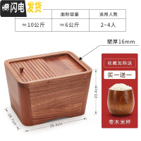 三维工匠乌檀木米桶防虫防潮密封带盖米缸家用20斤储米箱装面粉大米收纳桶