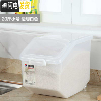 三维工匠米桶塑料家用50斤装储米箱面桶20加厚5kg特大号100面粉带盖大号收纳桶