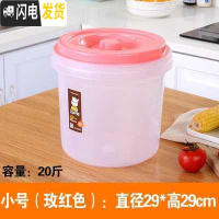 三维工匠米桶家用30斤塑料密封厨房20斤收纳面粉桶10kg15kg防虫防潮装米桶收纳桶