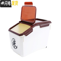 三维工匠厨房米桶家用10KG塑料面粉储米箱20斤密封米缸防虫防潮加厚装米桶收纳桶