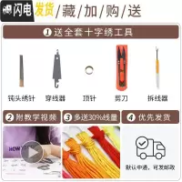 三维工匠八骏图十字绣2019新款绣马到成功天道酬勤大幅客厅大 3d十字绣[大格]235*95cm[6色丝线][配送工具]