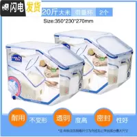 三维工匠谷物桶储米箱防虫防潮米缸密封家用储物桶大容量塑料收纳桶