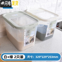 三维工匠米缸米桶20斤防潮防虫密封密封桶储米箱米米桶家用2只装收纳桶