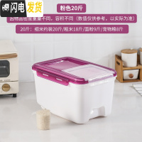 三维工匠米桶家用防虫防潮密封20斤装储米箱面粉储存罐30斤米缸10米面收纳收纳桶