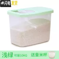 三维工匠米缸塑料密封面粉带盖保鲜米筒组合50斤米桶 家用 20斤装收纳盒装收纳桶