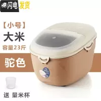 三维工匠欧式带盖密封储米桶家用塑料防潮防虫10kg储米箱30斤米缸大米面桶收纳桶