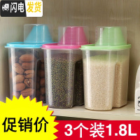 三维工匠米桶家用装20斤杂粮储物密封罐储米箱小号厨房面粉桶防虫防潮10kg收纳桶