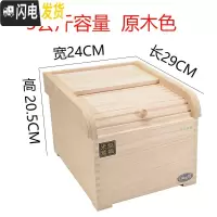 三维工匠实木米桶储米箱米盒子防虫密封小号10kg小号米缸家用50 30 20斤装收纳桶