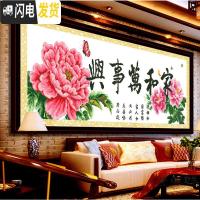 三维工匠家和万事兴十字绣2019新款绣客厅简约现代线绣简单小件自己绣手 『丝线』130×45CM[中格三股绣](送工具)