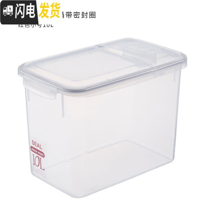 三维工匠厨房米桶储米箱带密封圈收纳桶大米桶10kg防潮防虫米缸家用装米桶