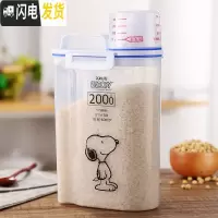 三维工匠米桶防潮防虫密封家用面粉盒储物收纳杂粮罐手提带量杯米箱收纳桶