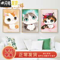 三维工匠十字绣2019新款挂件小件可爱卡通小幅儿童简单学生自己手工卧室 满绣小花猫[40*50CM]线量多30免费补线
