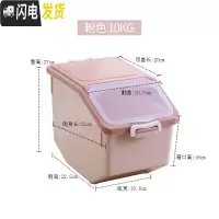 三维工匠家用米桶塑料储米箱米缸面粉桶防虫防潮厨房密封50斤装米箱储物盒收纳桶