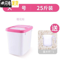 三维工匠米桶塑料储米箱米缸面粉桶防虫防潮加带盖20斤10kg厨房15斤储物盒收纳桶