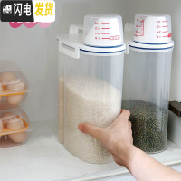 三维工匠储米箱防潮防虫塑料密封罐厨房2kg储米桶装2公斤米桶家用收纳桶