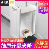 三维工匠米箱拉篮嵌入式橱柜家用抽屉式日式计量密封米桶防潮防虫自动出米收纳桶