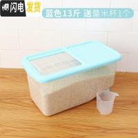 三维工匠20斤装米桶家用防虫防潮密封小号加厚厨房储米箱米缸放大米收纳盒收纳桶