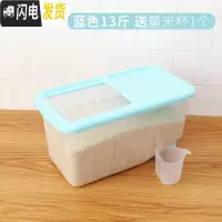 三维工匠20斤装米桶家用防虫防潮密封小号加厚厨房储米箱米缸放大米收纳盒收纳桶