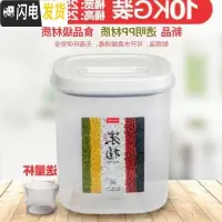 三维工匠全密封装米桶10斤20斤家用防潮防虫储米箱子面粉桶小号储米桶米缸收纳桶