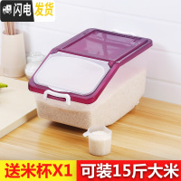 三维工匠家用装米桶20斤防潮防虫密封储米箱30斤面粉收纳桶大米桶50斤米缸