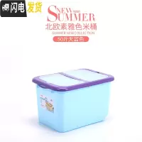 三维工匠厨房密封家用米桶40斤50斤装面粉收纳桶大米桶防潮防虫米缸储米箱