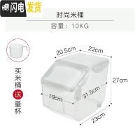 三维工匠放米的罐子日式厨房家用米桶10kg塑料储米箱20斤密封米缸防虫防潮收纳桶