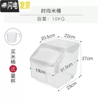 三维工匠放米的罐子日式厨房家用米桶10kg塑料储米箱20斤密封米缸防虫防潮收纳桶