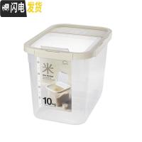 三维工匠米桶20斤防潮防虫储米箱米缸米面收纳箱密封桶家用装米桶收纳桶