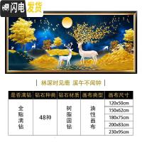 三维工匠轻奢钻石画满钻客厅简约现代麋鹿十字绣钻石绣2019 [满钻全贴]炫彩AB钻200×83厘米[送9钻笔]钻量多30