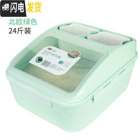 三维工匠家用米桶加厚20斤储米箱防虫防潮密封米罐粮食面粉储存罐米缸面桶收纳桶