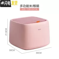 三维工匠装米桶防虫防潮密封家用米缸储米箱小号20斤装厨房大米面粉收纳箱收纳桶