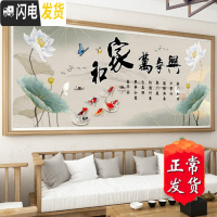 三维工匠九鱼荷花图家和万事兴十字绣2019新款绣客厅线绣家用自己绣满绣 丝光线中格4股[3x1米]满绣